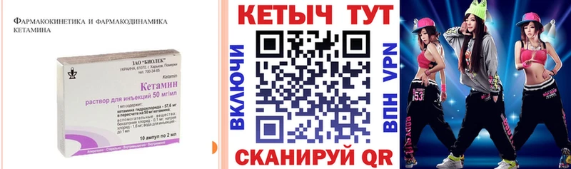 Купить закладки  Ярцево  Кетамин ketamine 
