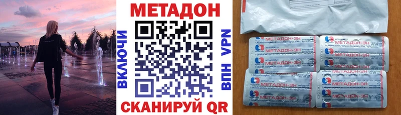 Метадон мёд  Купить закладки  Ярцево 